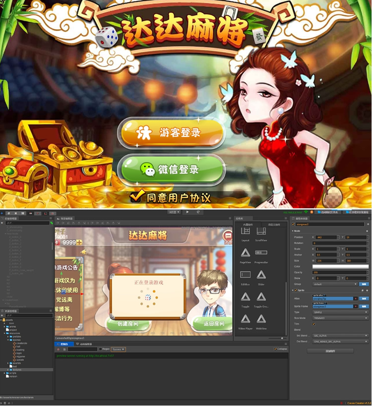 房卡麻将 血战 H5四川麻将完整源码(支持iOS Android H5)-亿码酷站